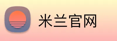 米兰官网 logo